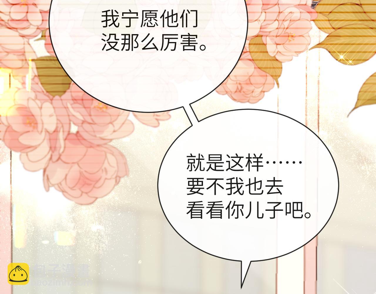 第46话 看不起谁啊？！71