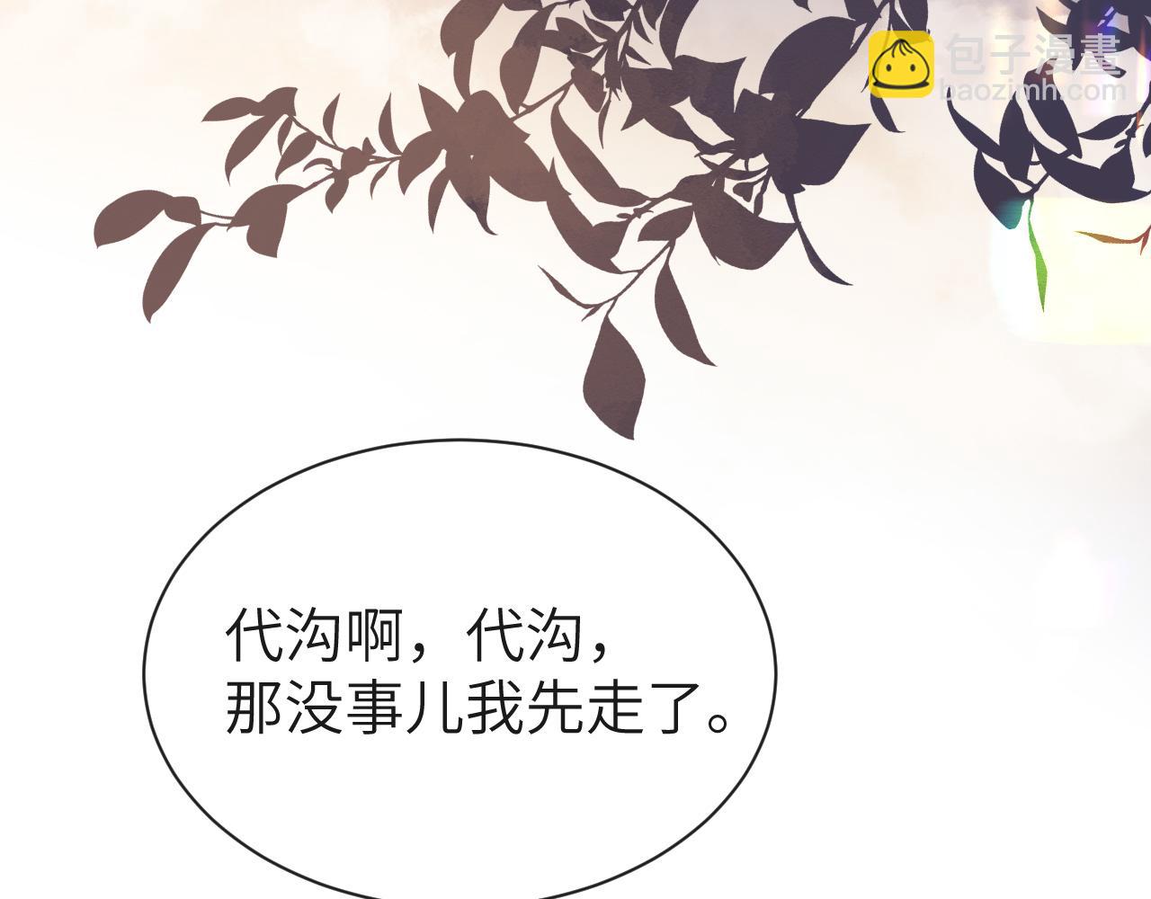 第46话 看不起谁啊？！74
