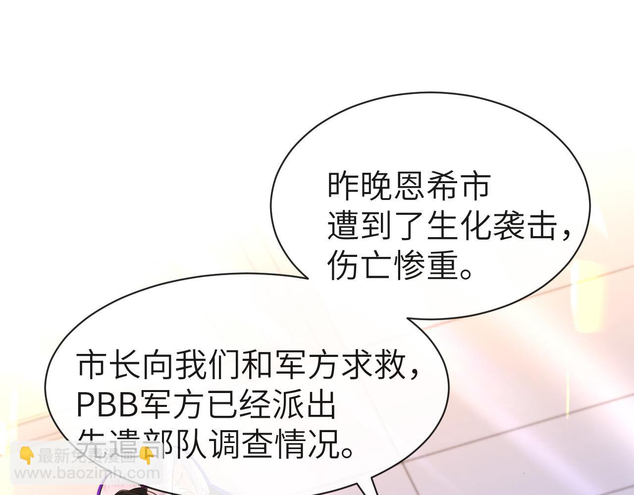 第46话 看不起谁啊？！77