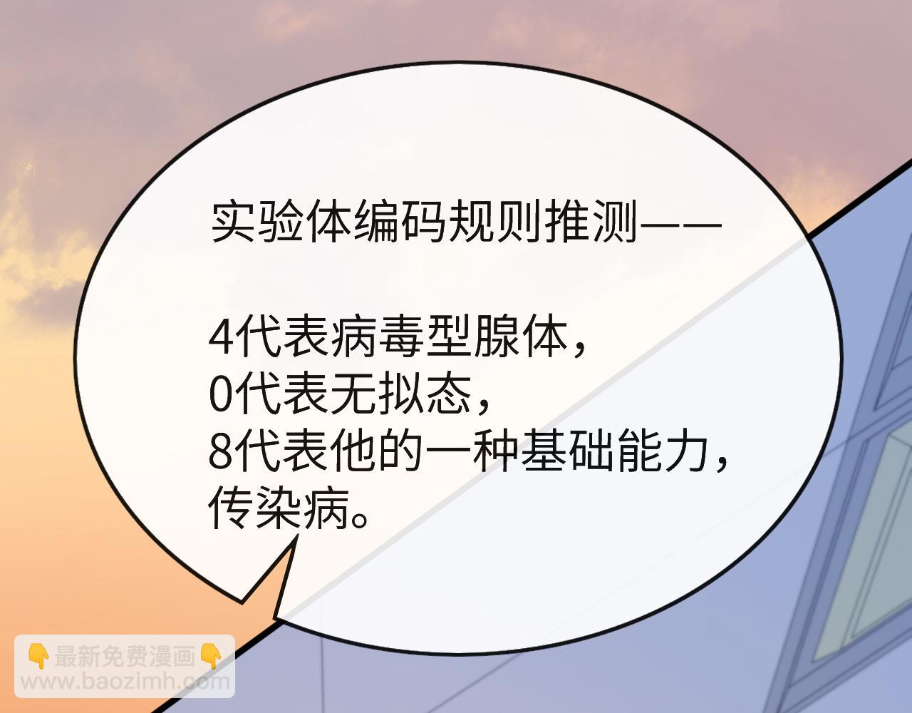 第46话 看不起谁啊？！83