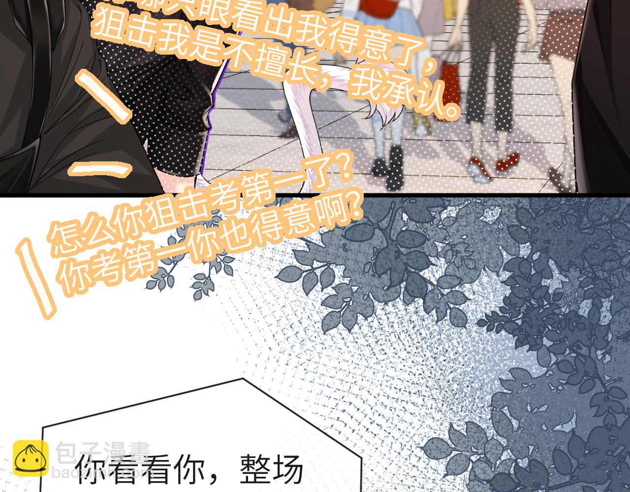 第47话 用拳头让他们闭嘴21