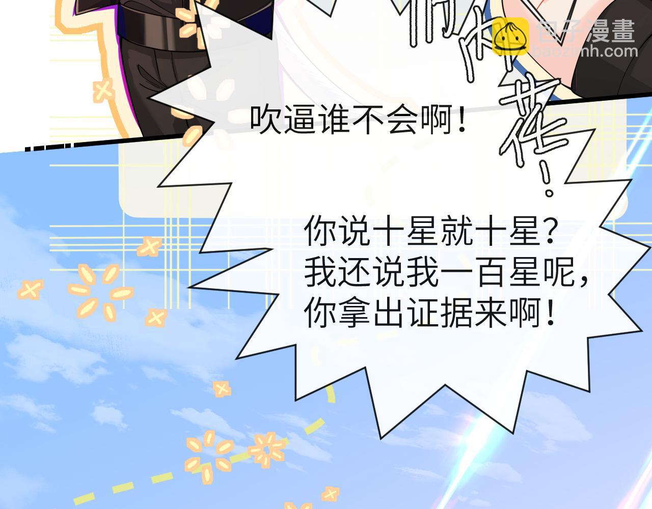 第47话 用拳头让他们闭嘴57
