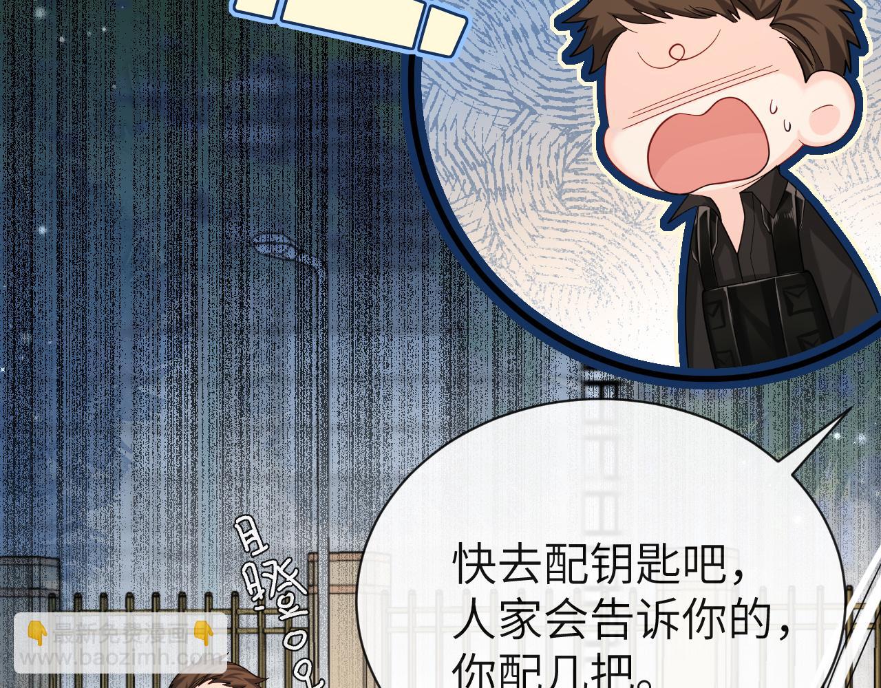 第47话 用拳头让他们闭嘴68