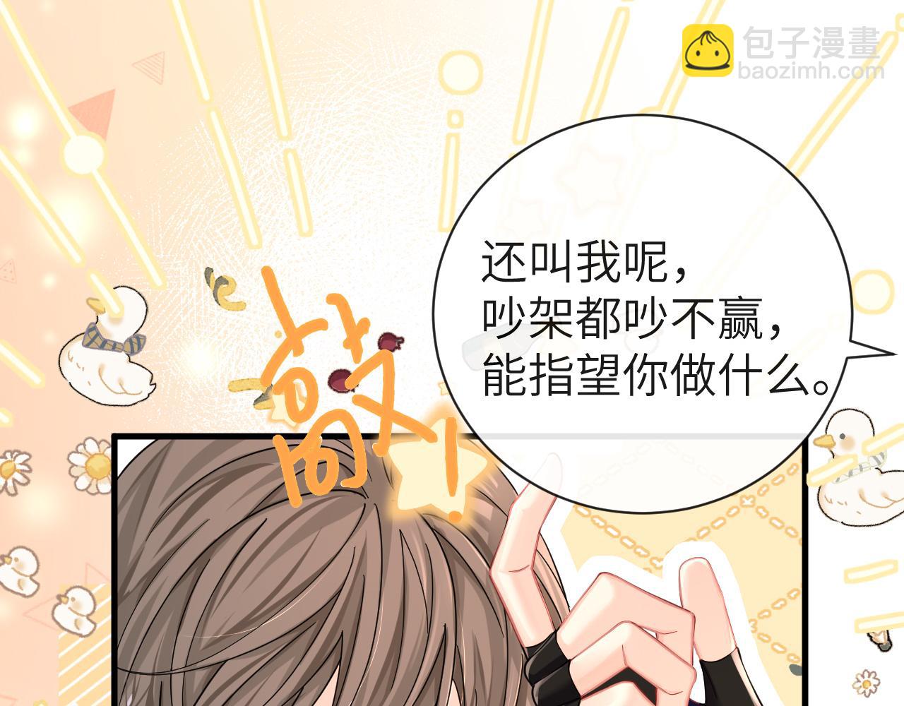 第47话 用拳头让他们闭嘴76