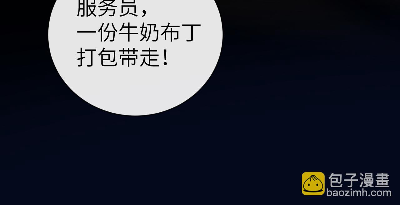 第47话 用拳头让他们闭嘴96
