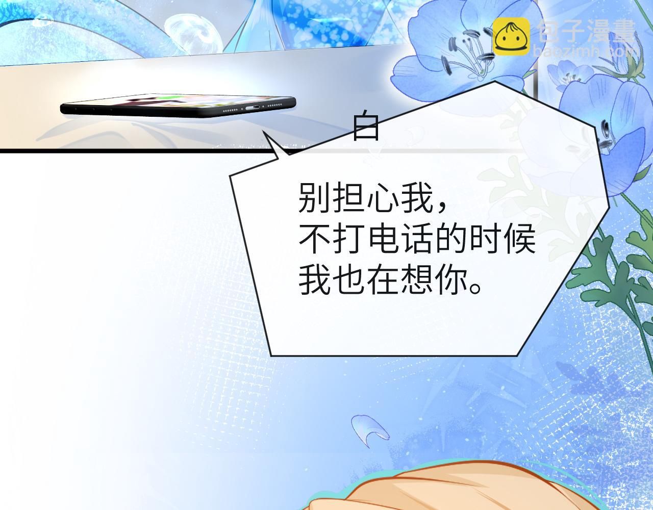 第48话 来个交易吧？110