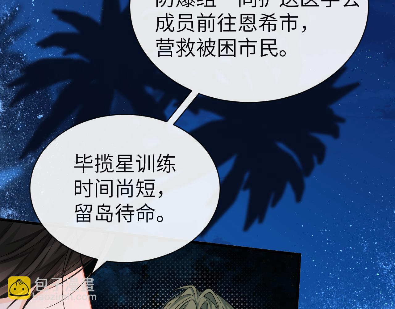 第48话 来个交易吧？17