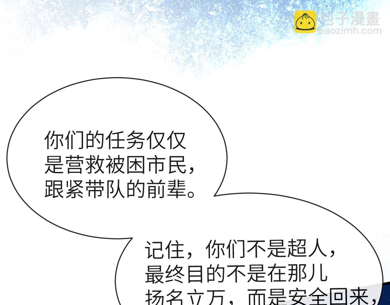 第48话 来个交易吧？19