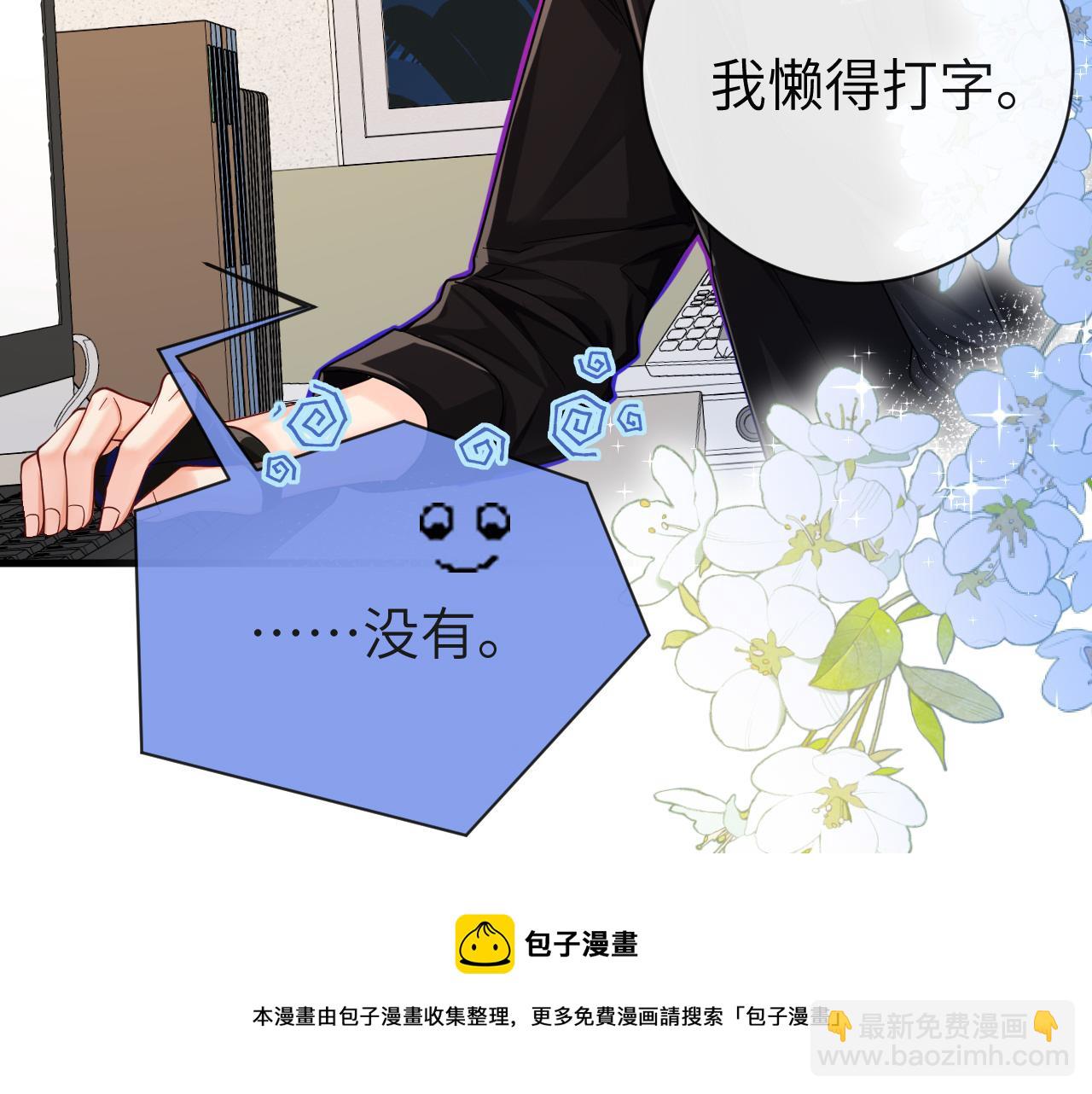 第48话 来个交易吧？49