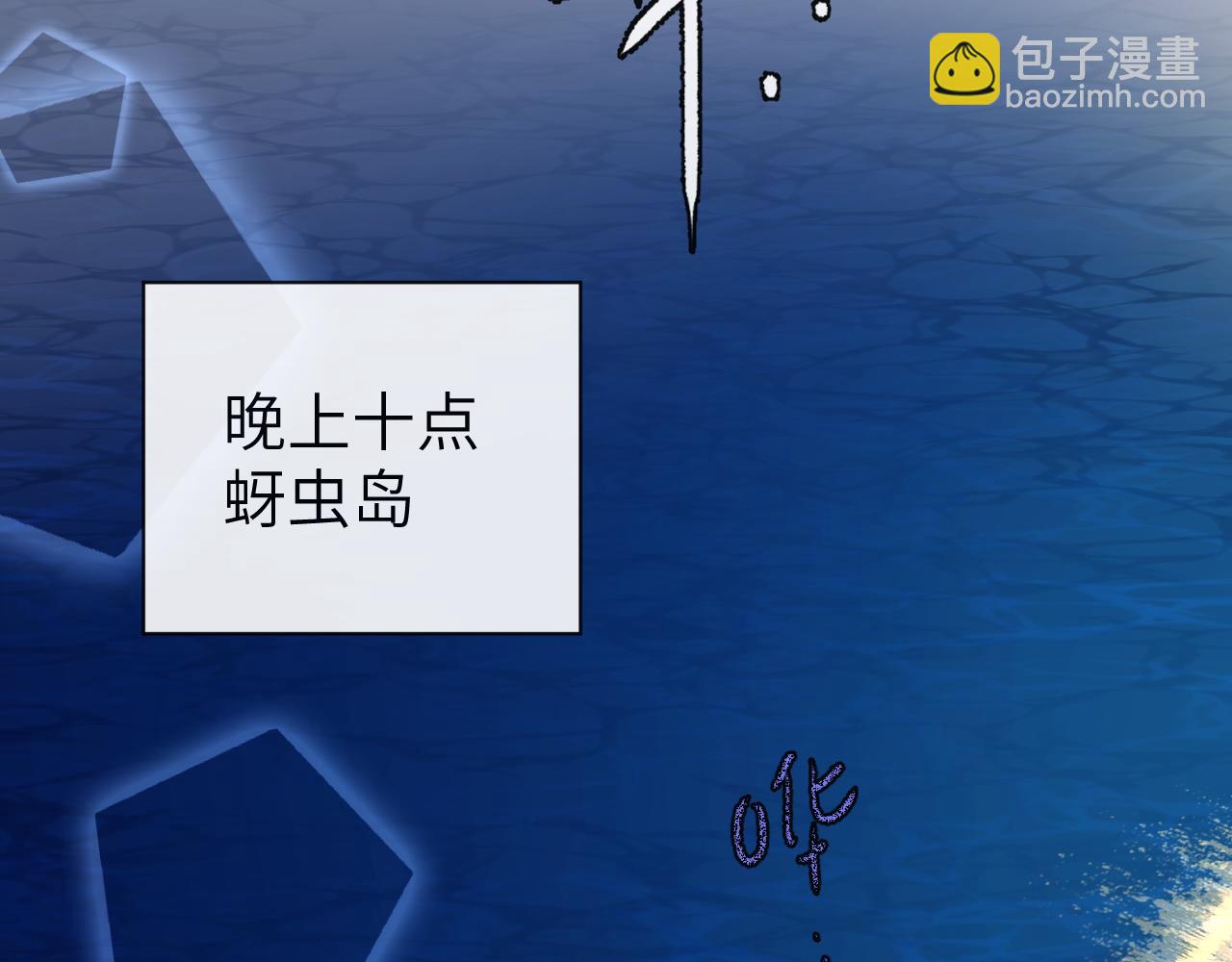 第48话 来个交易吧？5