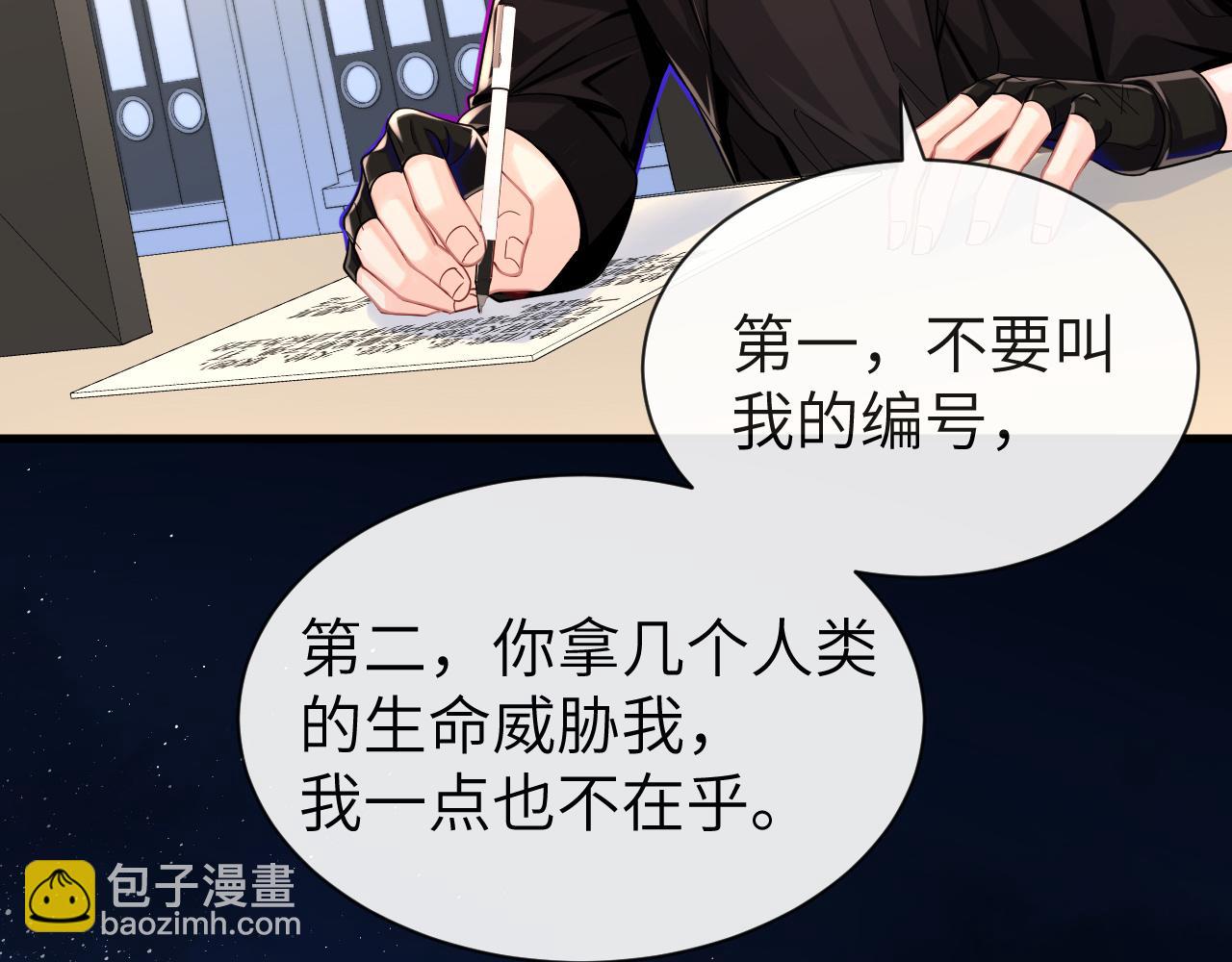 第48话 来个交易吧？57