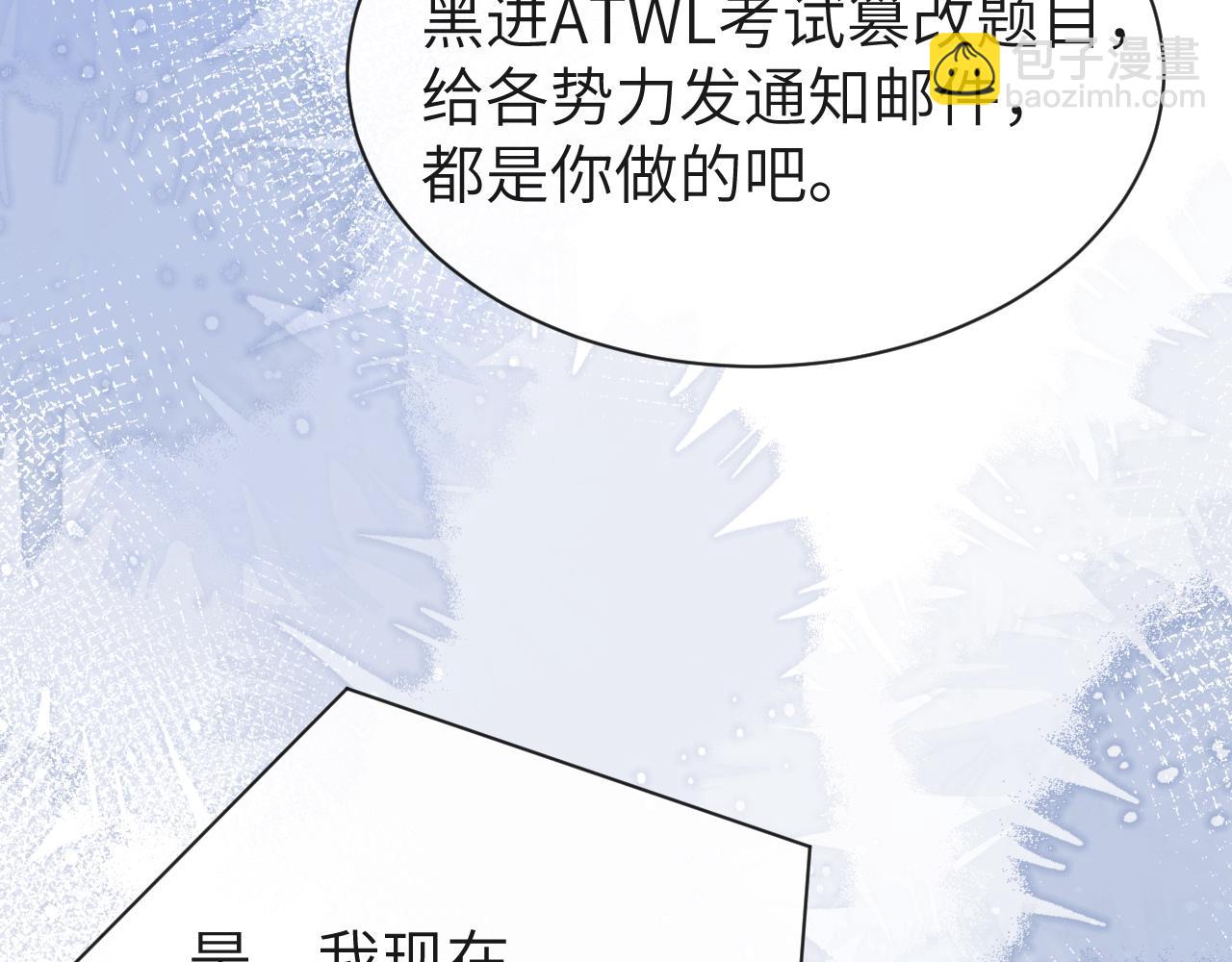 第48话 来个交易吧？61