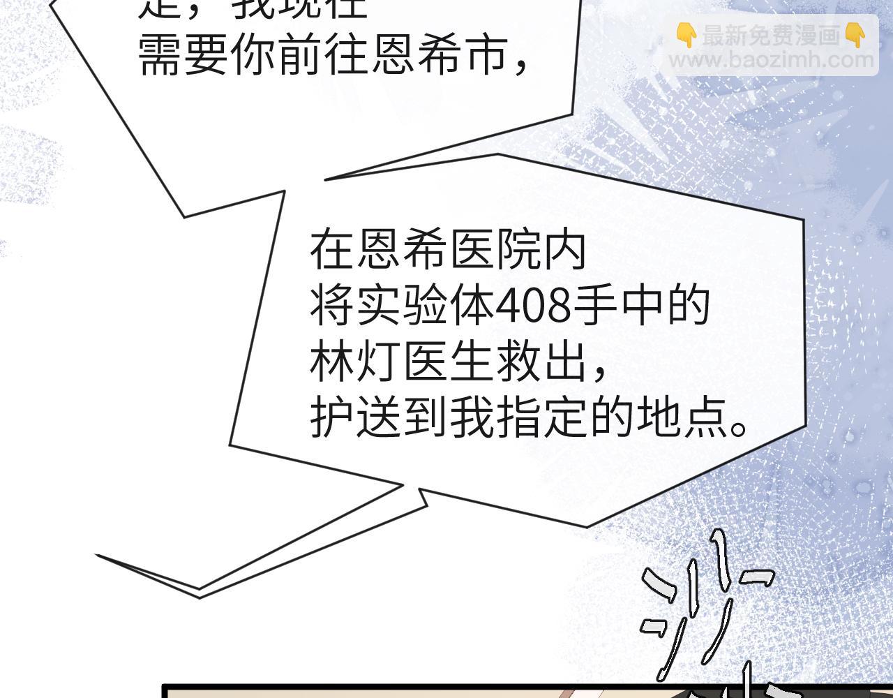 第48话 来个交易吧？62
