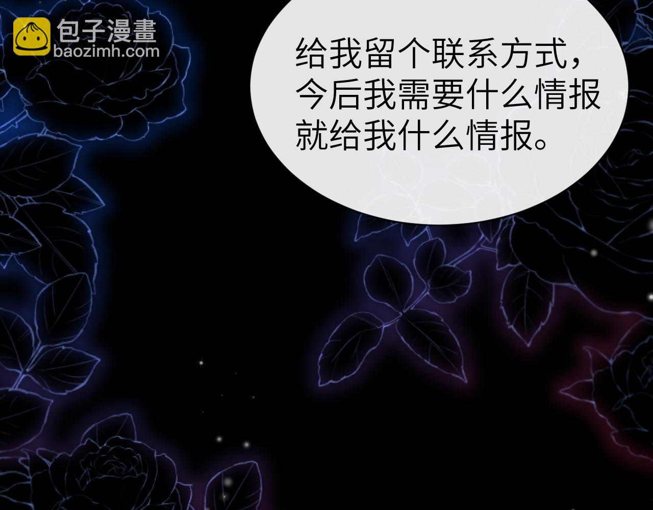 第48话 来个交易吧？67