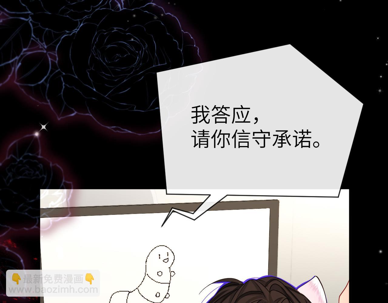 第48话 来个交易吧？68