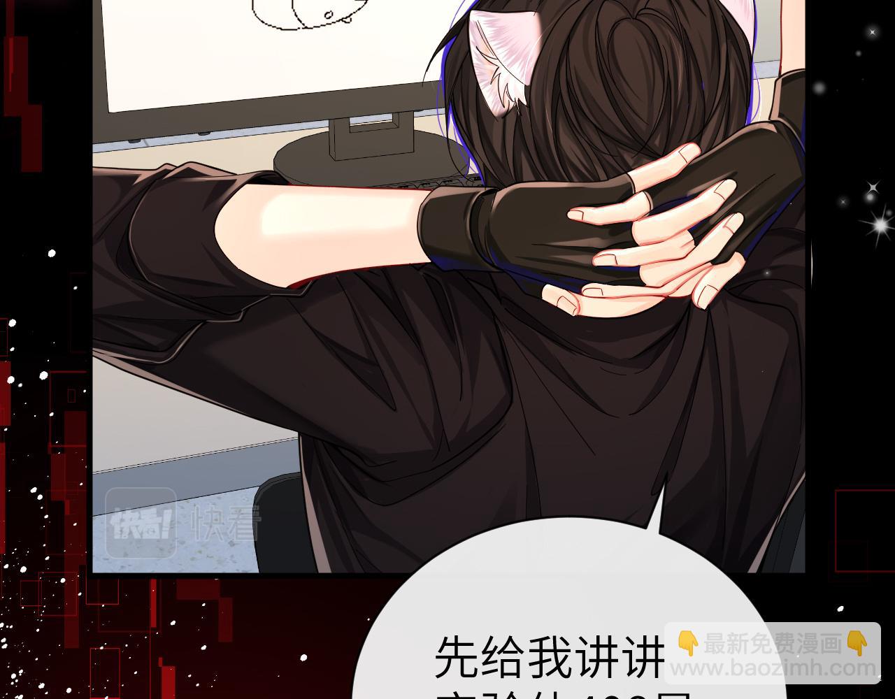 第48话 来个交易吧？69