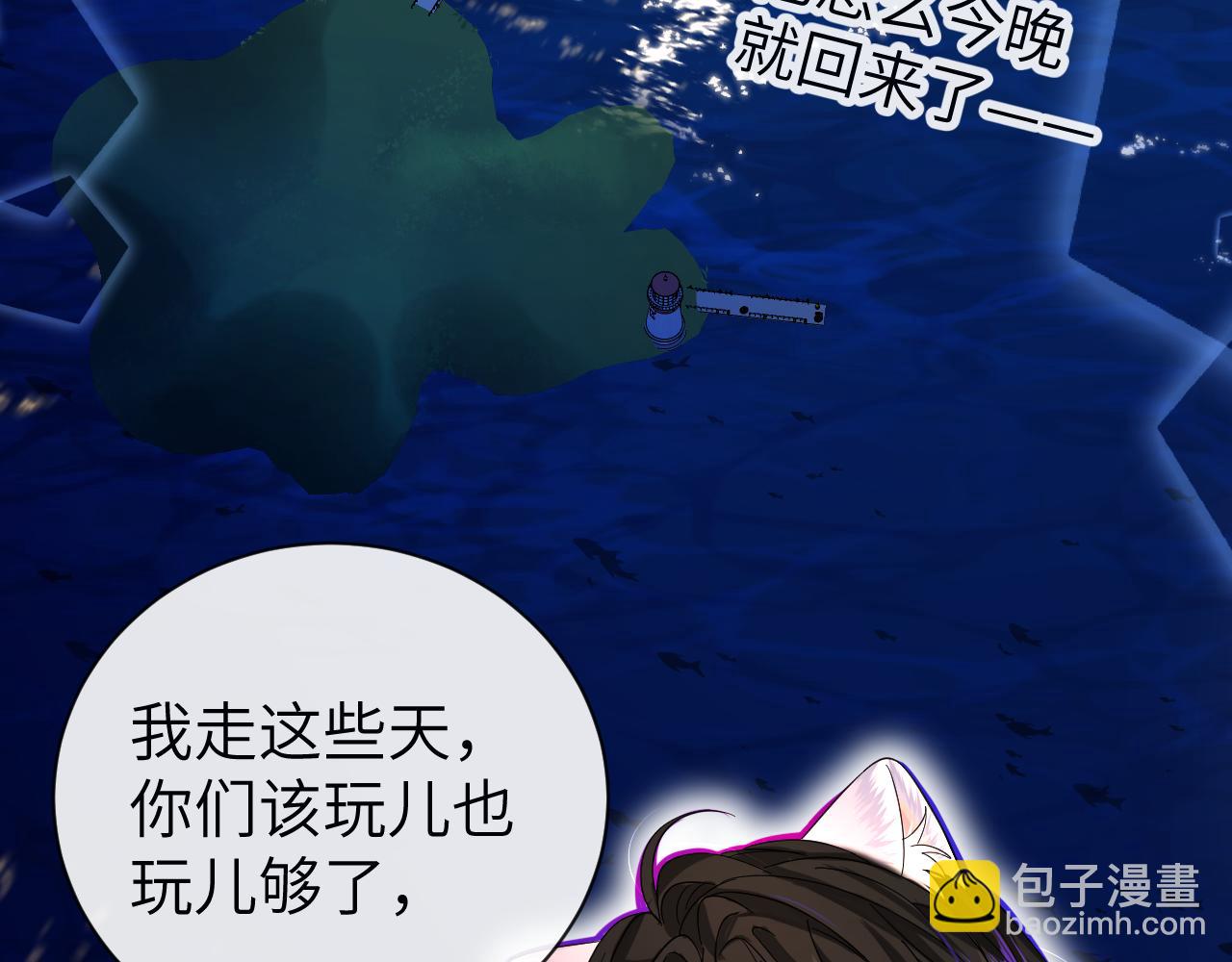 第48话 来个交易吧？7