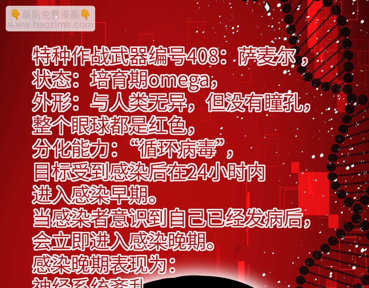第48话 来个交易吧？71