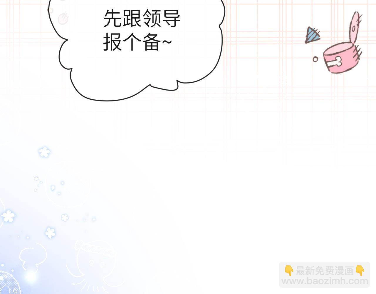 第48话 来个交易吧？85