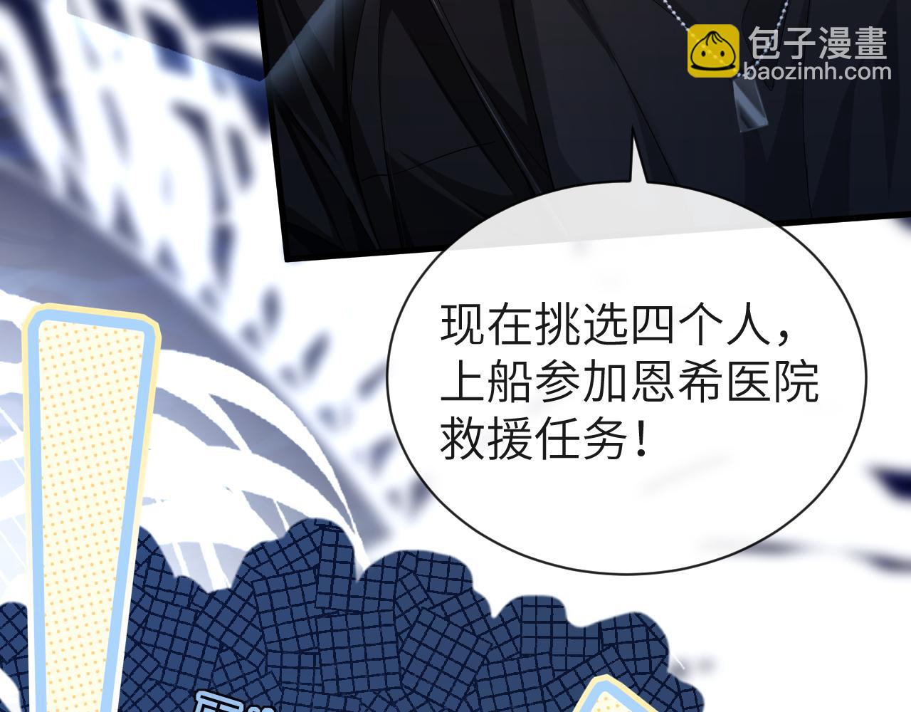 第48话 来个交易吧？9