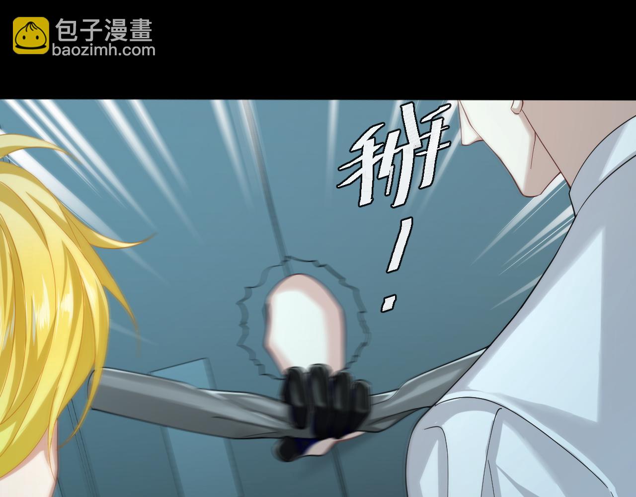 第49话 不许碰他！105