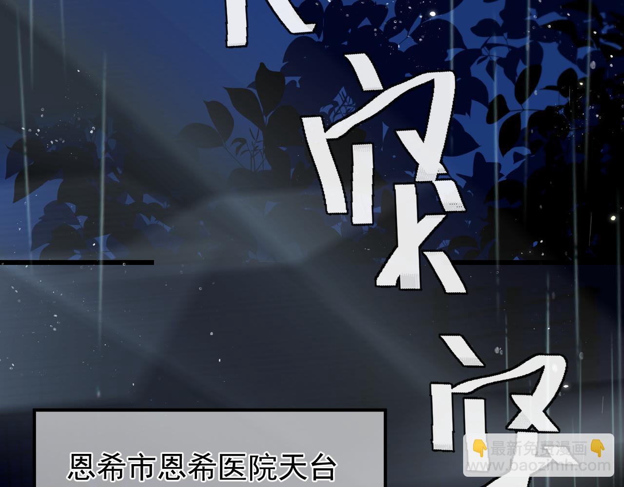 第49话 不许碰他！20