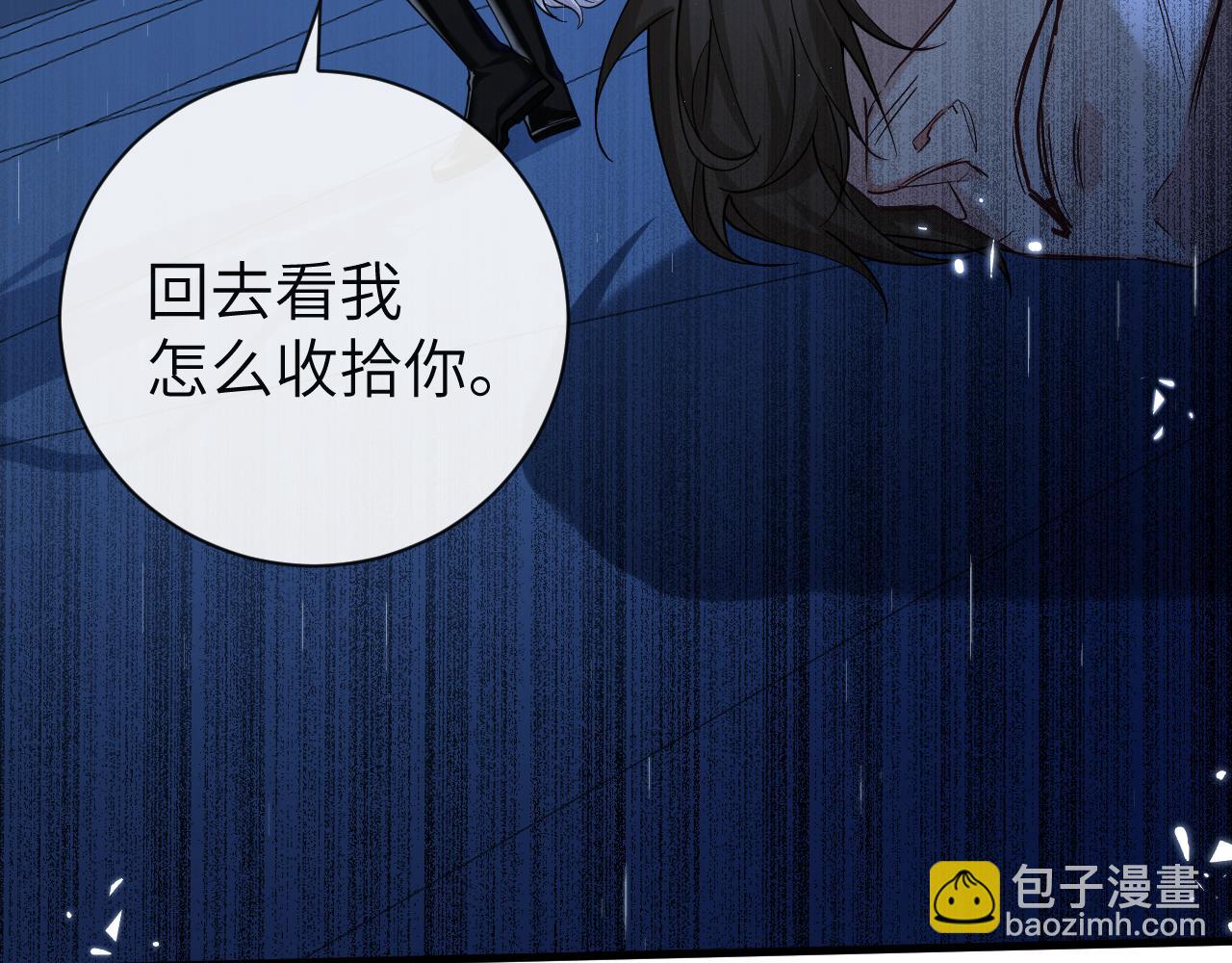第49话 不许碰他！56
