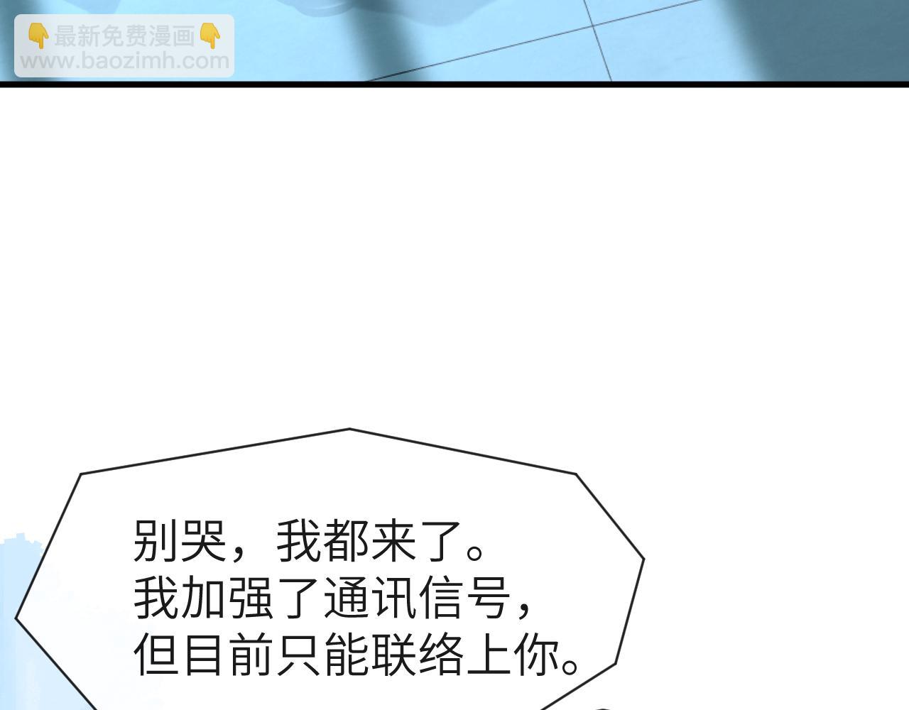 第49话 不许碰他！66
