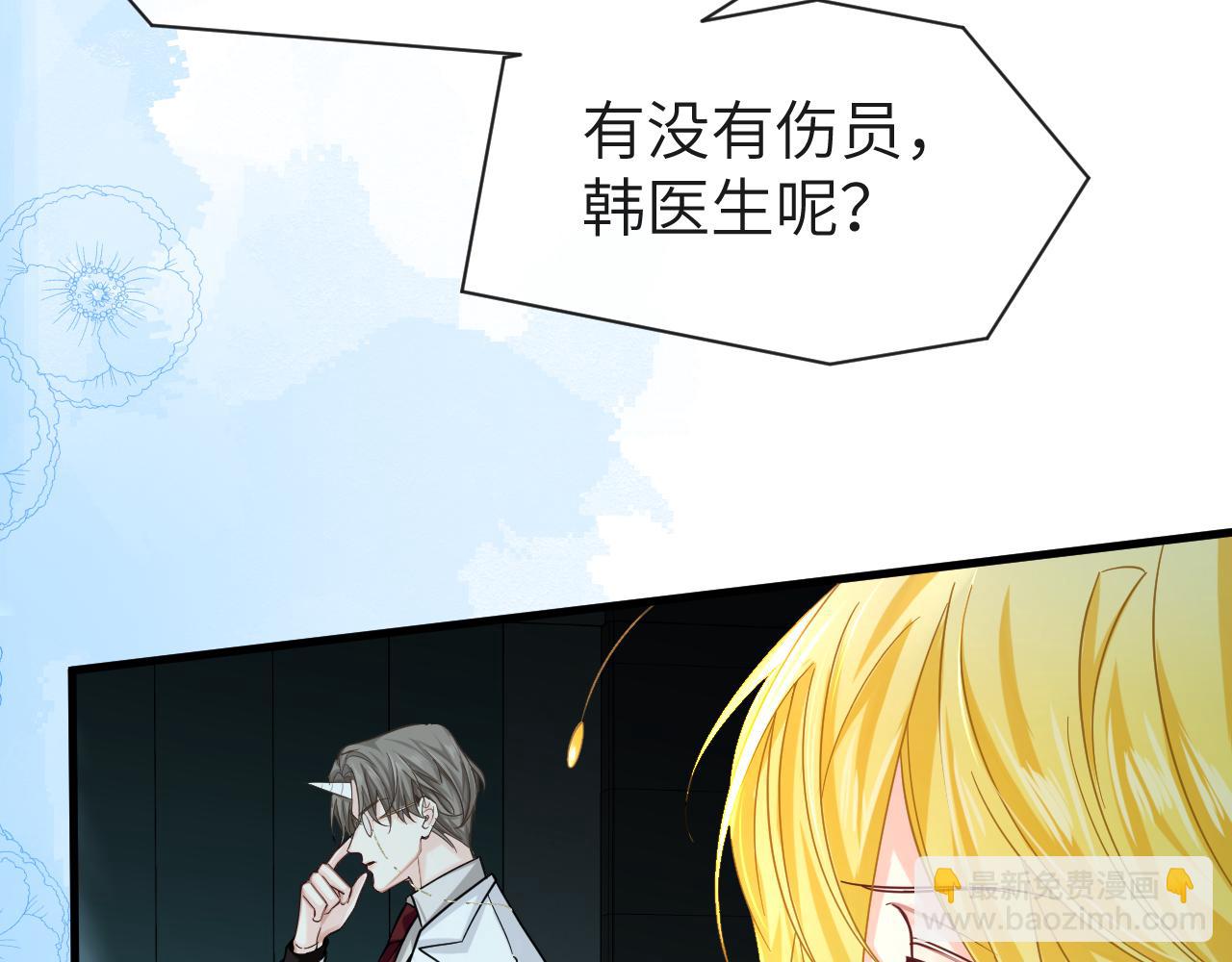 第49话 不许碰他！67