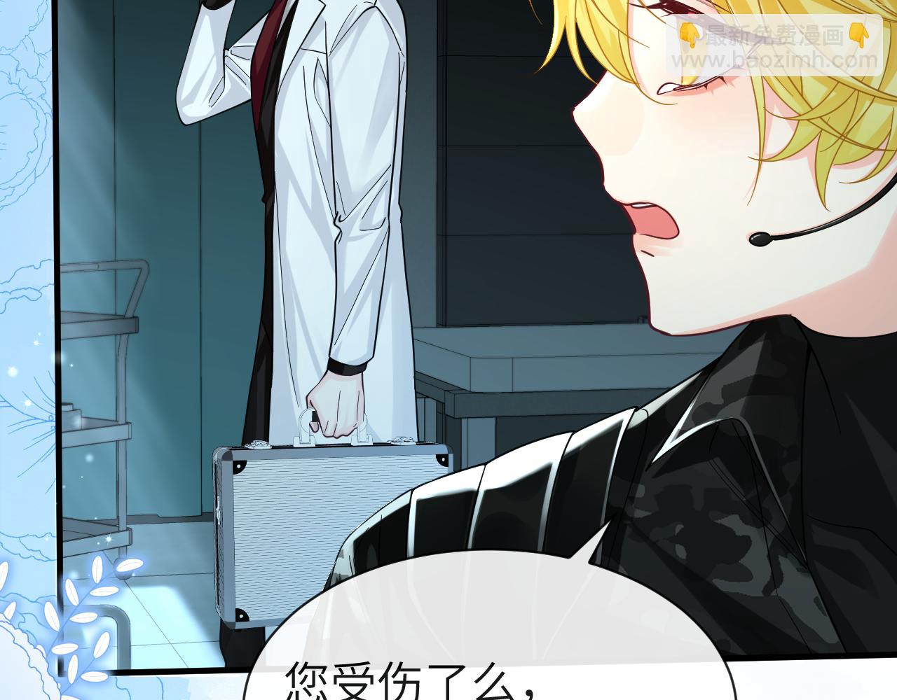 第49话 不许碰他！68