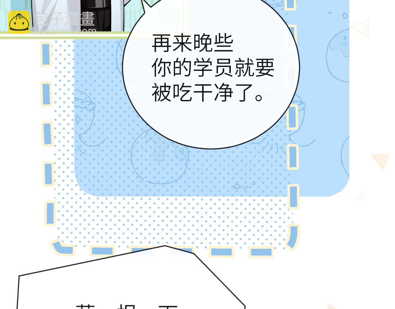 第49话 不许碰他！74