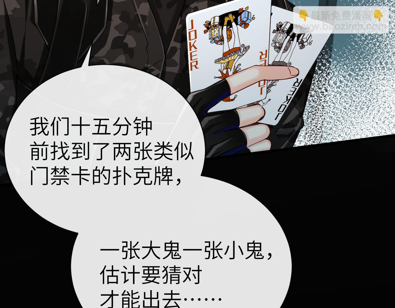 第49话 不许碰他！77