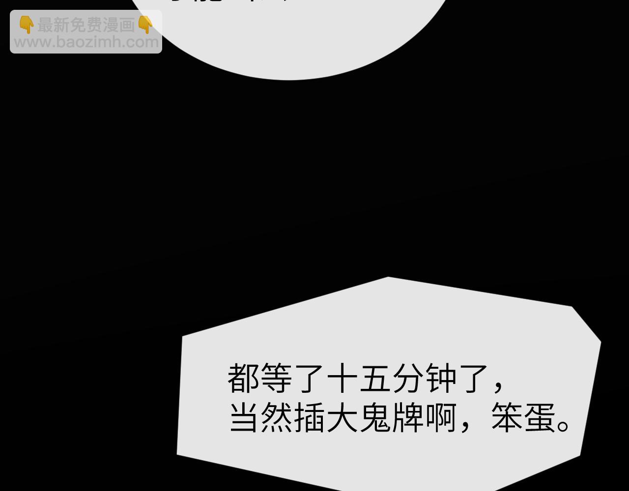第49话 不许碰他！78