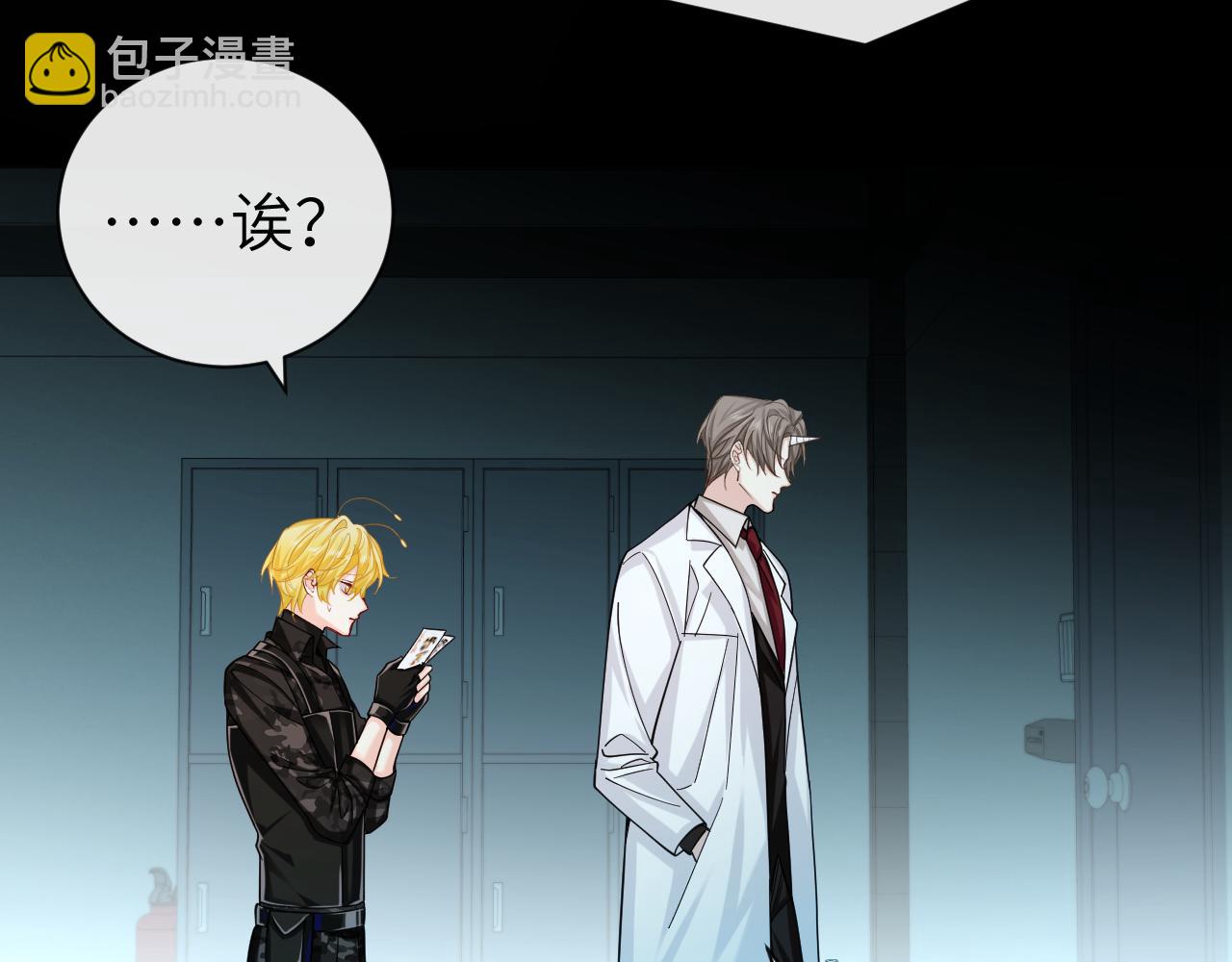 第49话 不许碰他！79