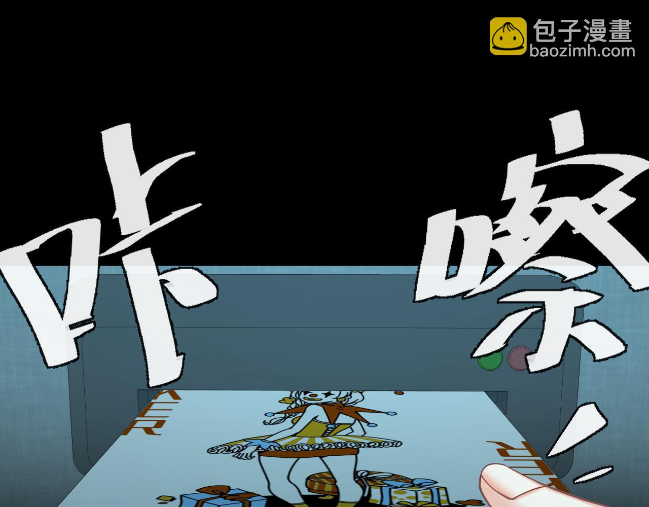 第49话 不许碰他！81