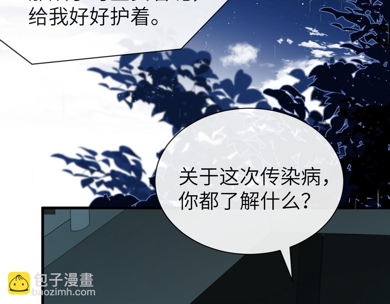 第49话 不许碰他！85