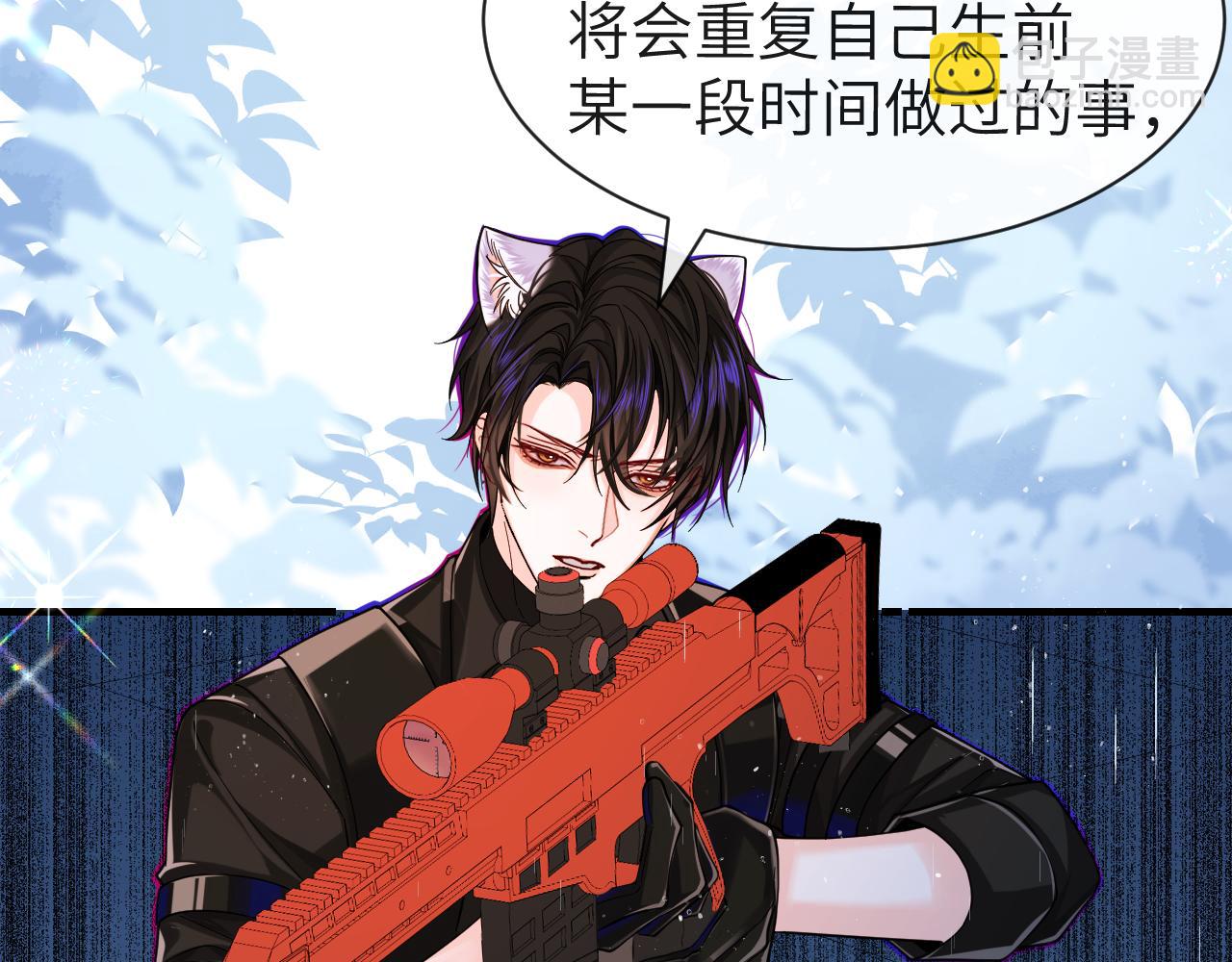 第49话 不许碰他！88