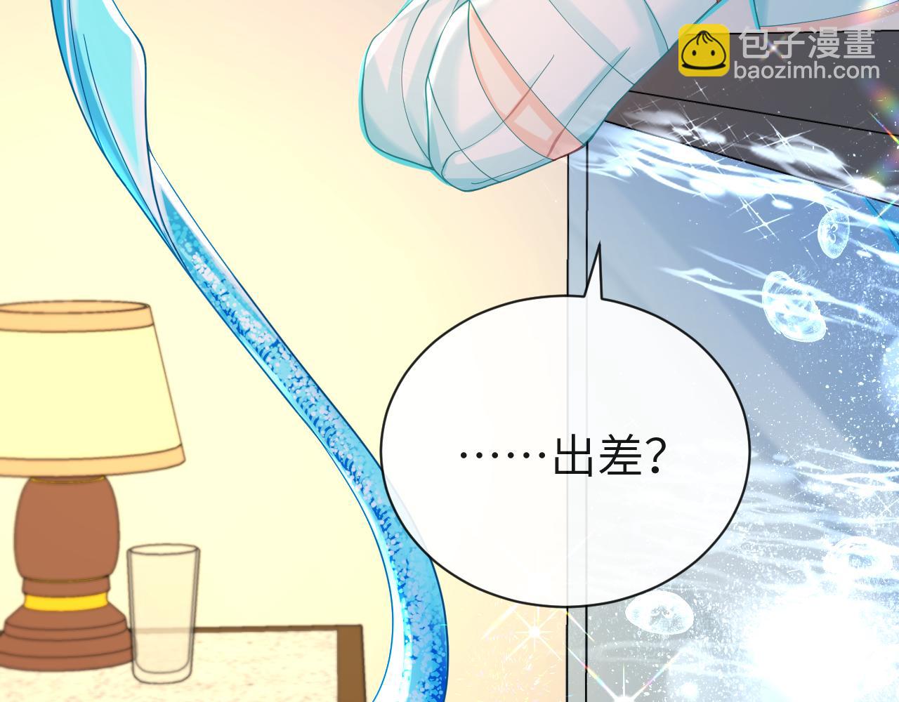 第49话 不许碰他！9