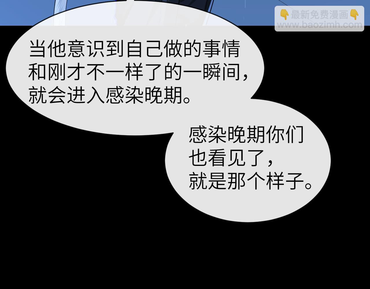 第49话 不许碰他！90