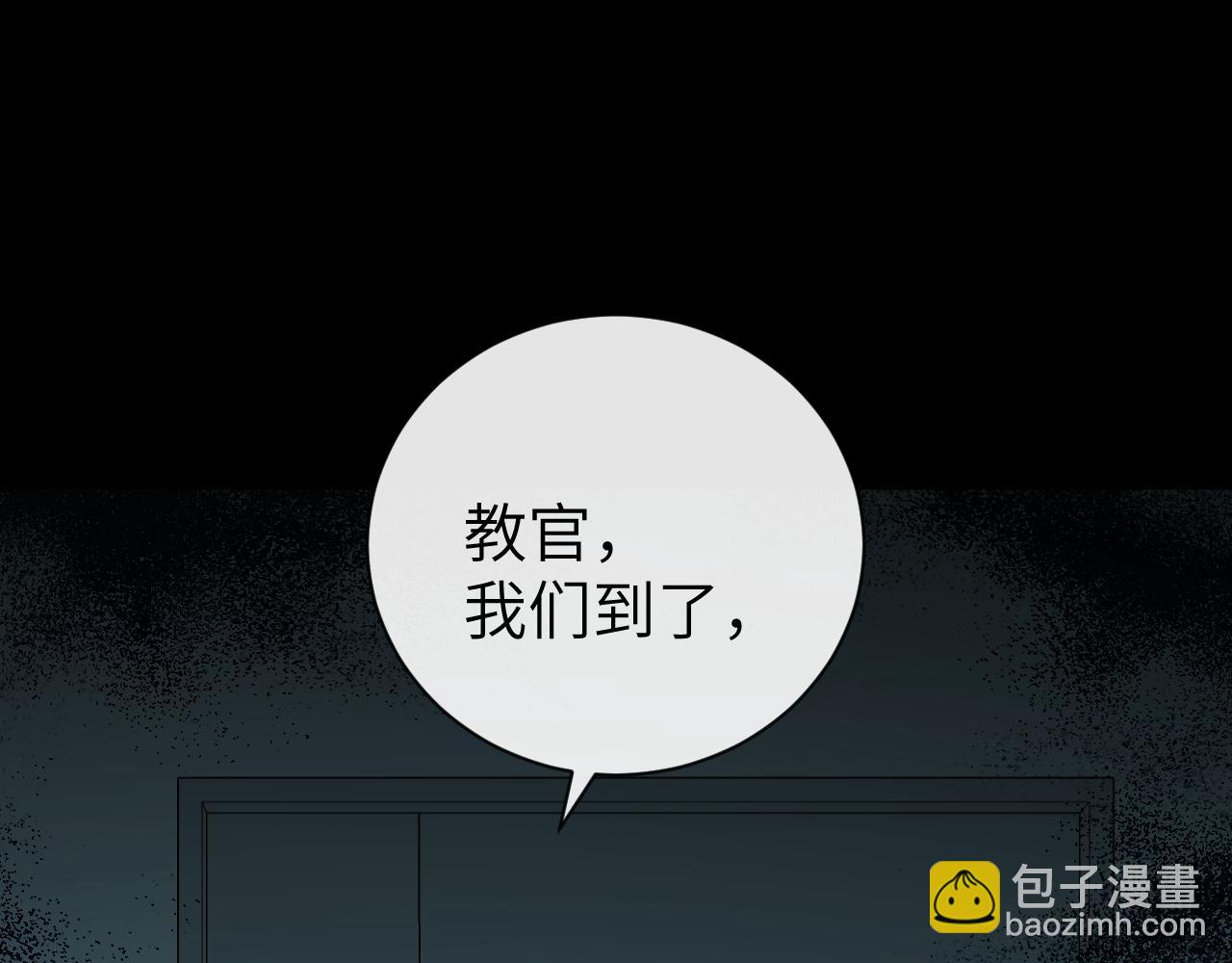 第49话 不许碰他！91
