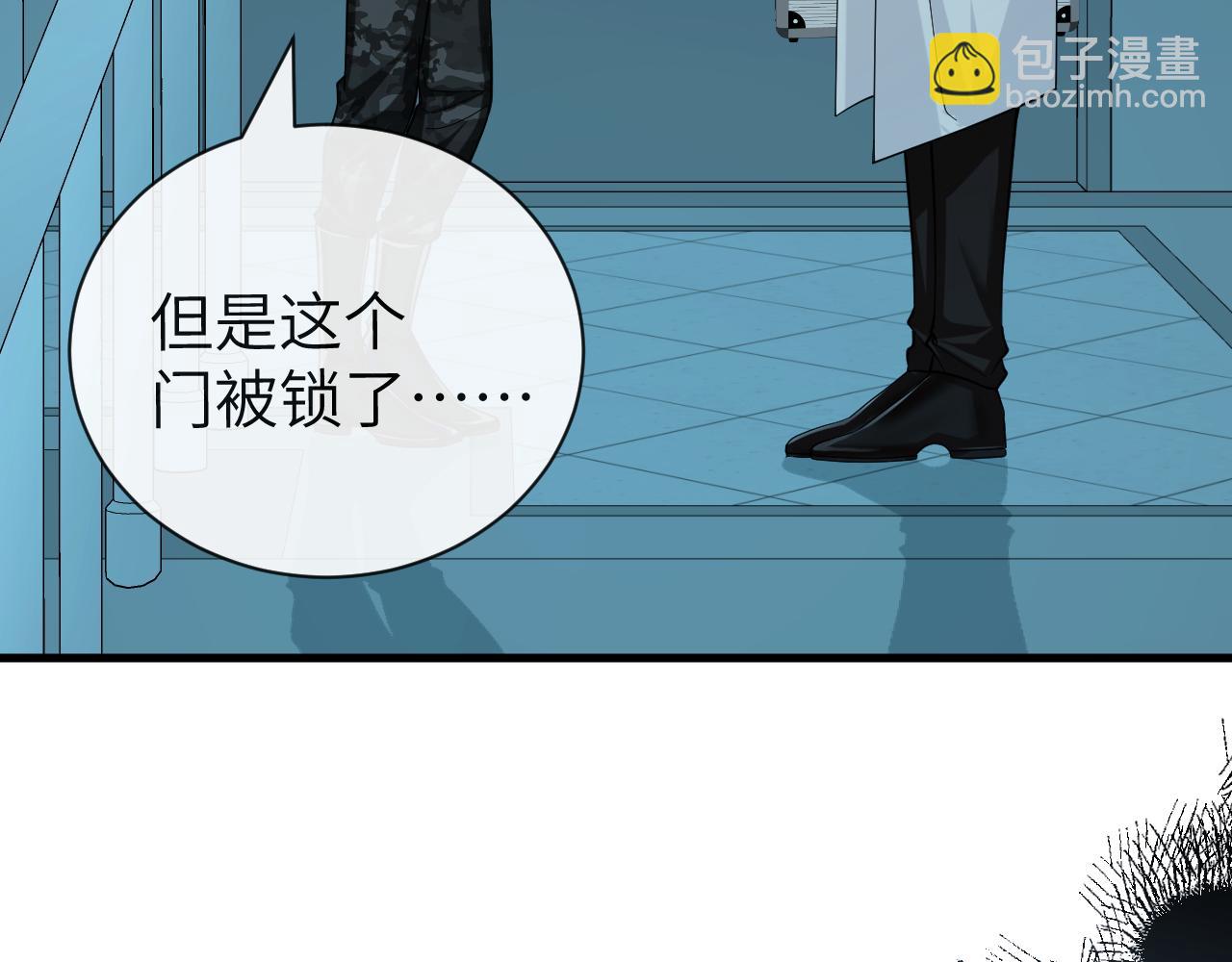 第49话 不许碰他！93