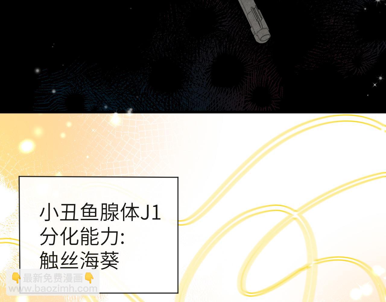 第51话 小飞鱼来咯9