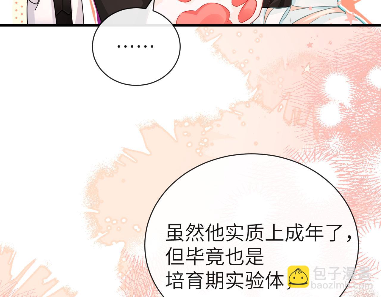 第55话 又有新任务了26