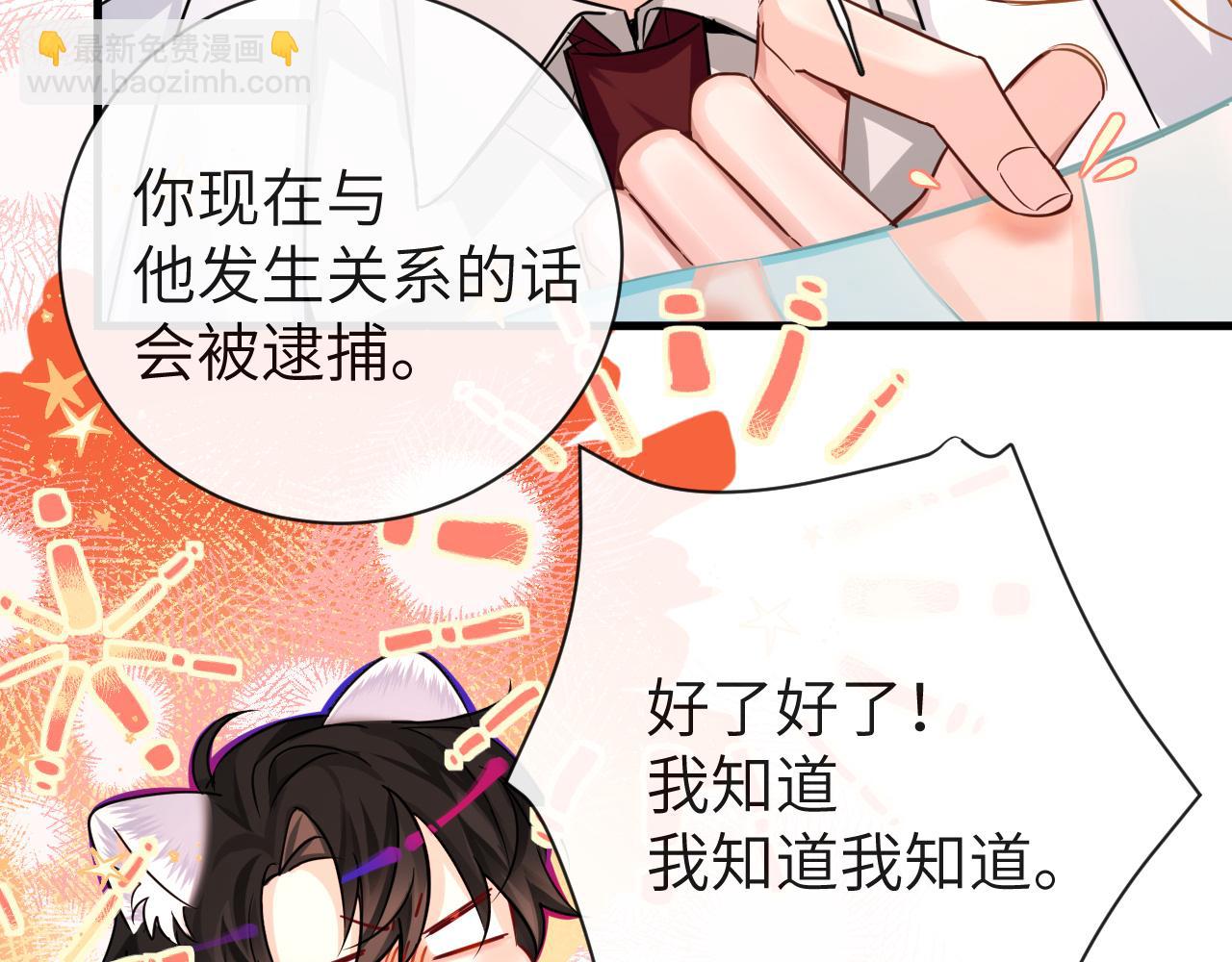 第55话 又有新任务了28