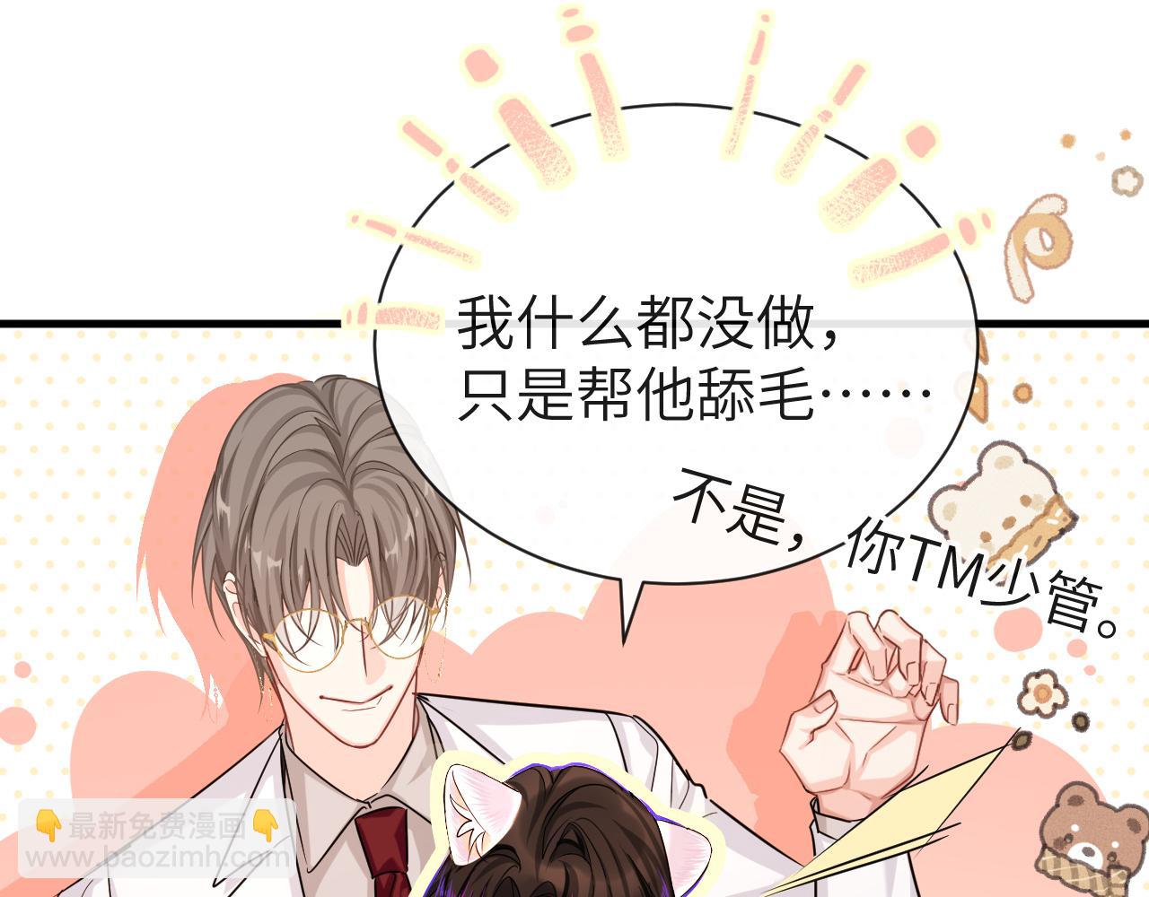 第55话 又有新任务了30