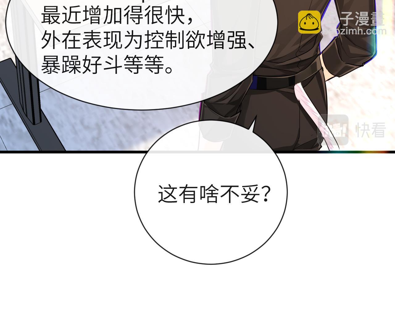 第55话 又有新任务了56