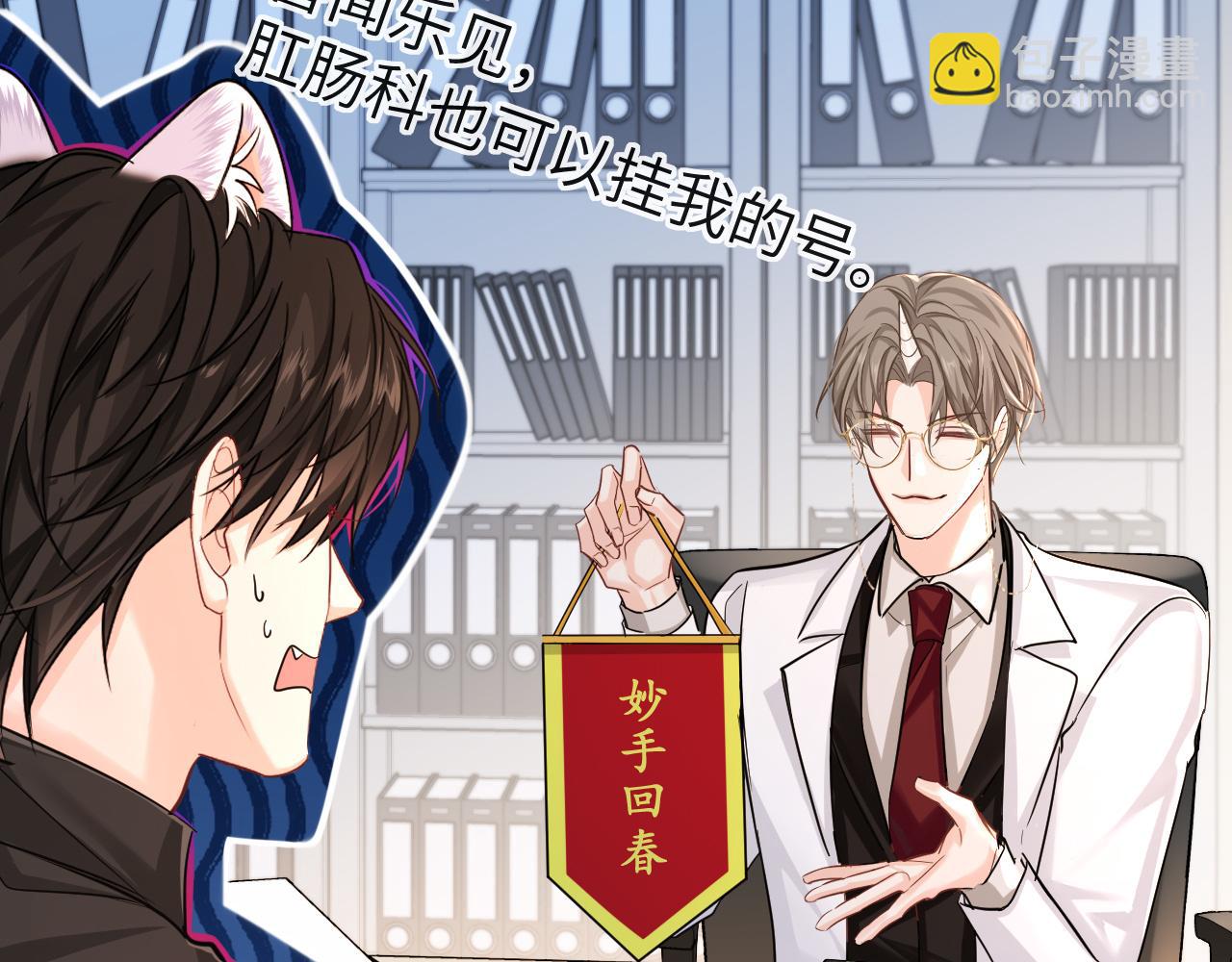 第55话 又有新任务了67