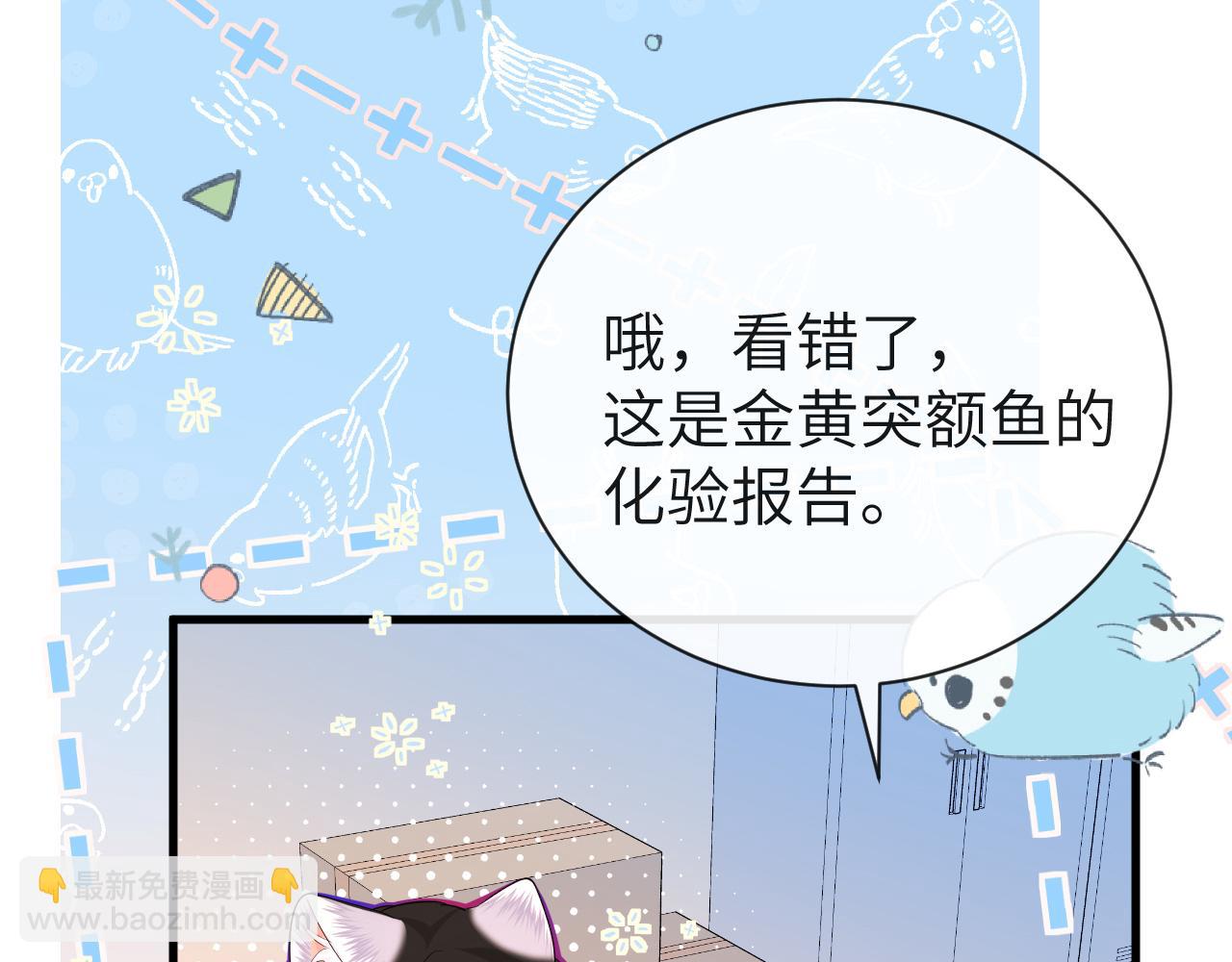 第55话 又有新任务了69