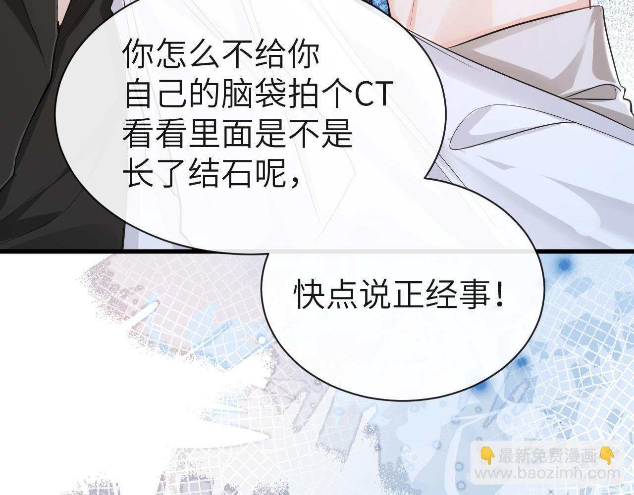 第55话 又有新任务了73