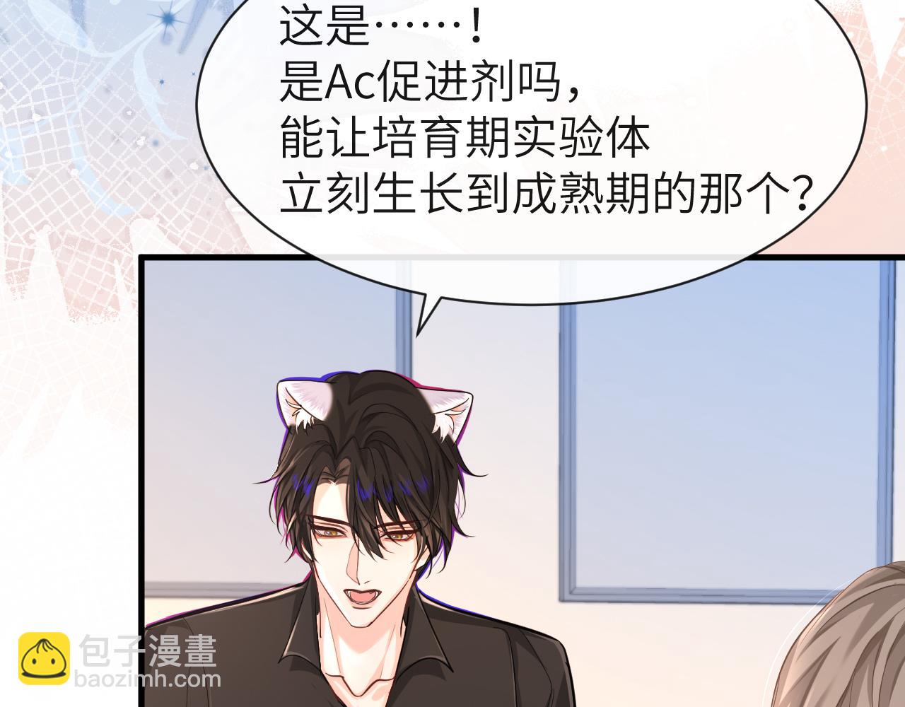 第55话 又有新任务了77